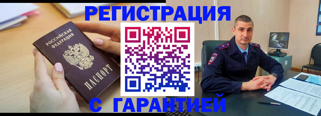 временная регистрация поиск в Радужном