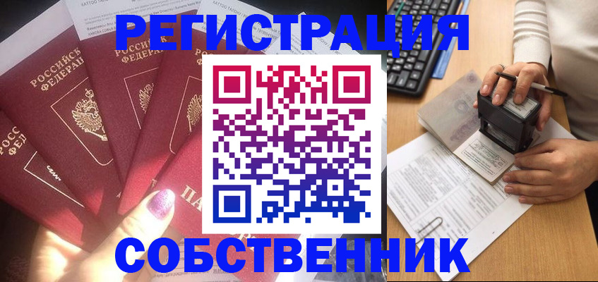 временная регистрация в Радужном