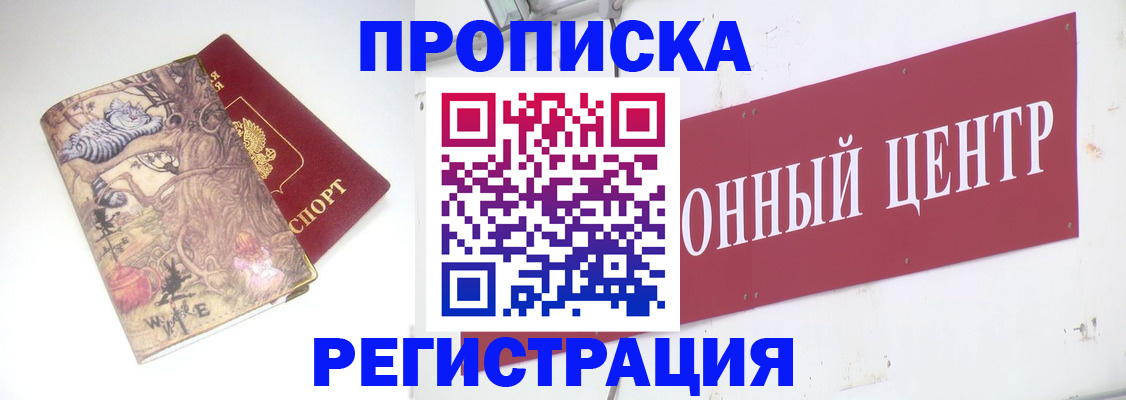 временная регистрация гарантия в Радужном