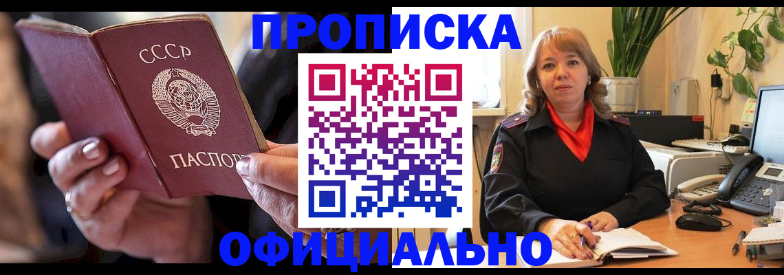 миграционный учет в Радужном